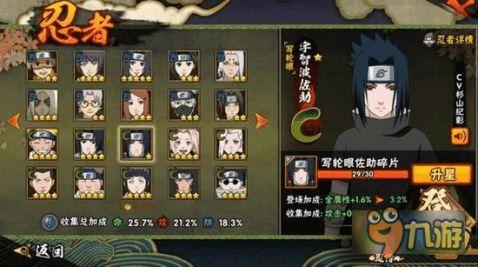 鸣人技能爆料超哥视频,超哥视频带你领略忍者世界新高度 第1张 鸣人技能爆料超哥视频,超哥视频带你领略忍者世界新高度 第1张