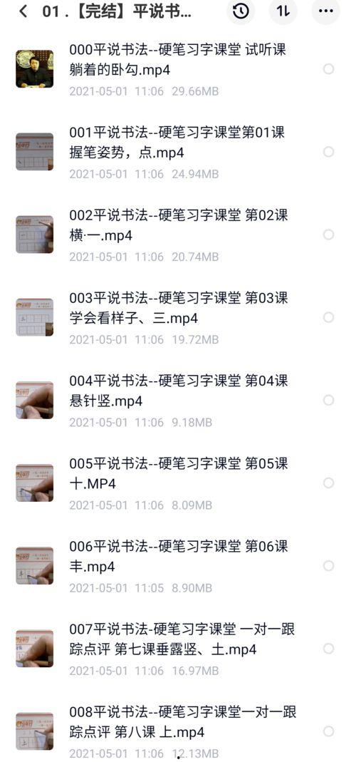 大熊爆料周易视频大全,周易视频大全深度解析  第1张